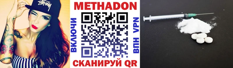 Метадон белоснежный  мега ONION  Подольск 
